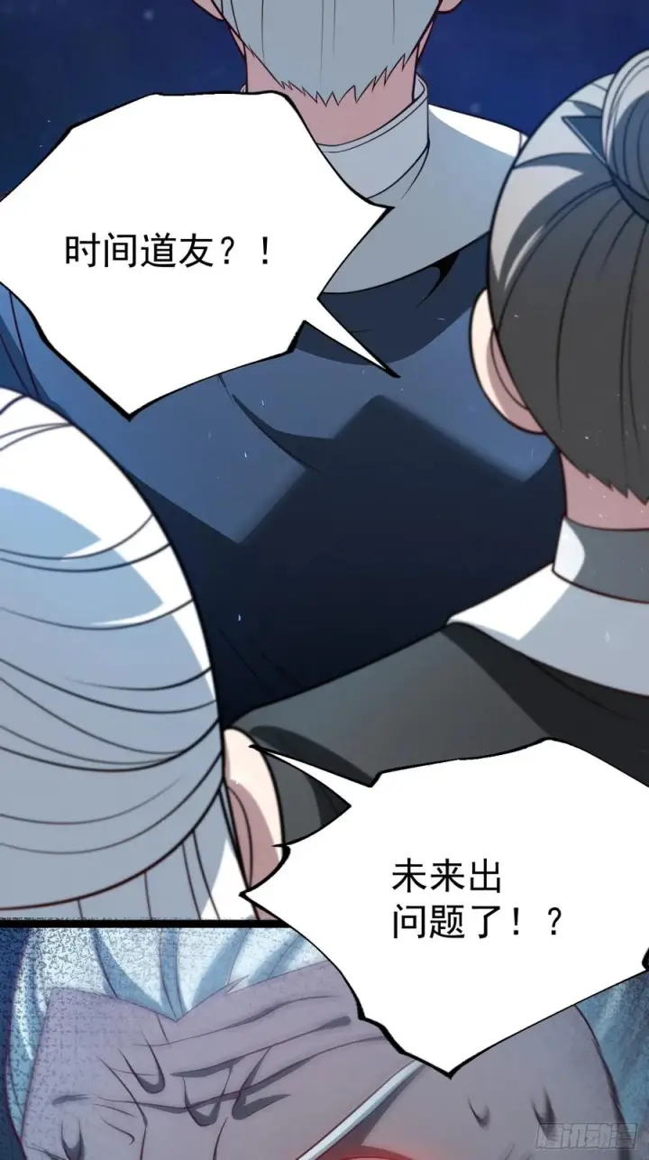 漫画《正义的我被系统逼成大反派》第157话 黑潮第15张图