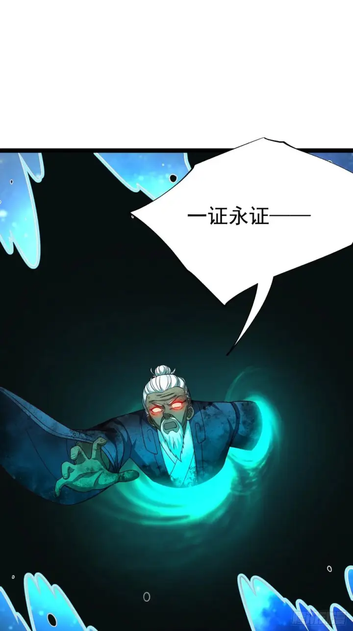漫画《正义的我被系统逼成大反派》第157话 黑潮第17张图