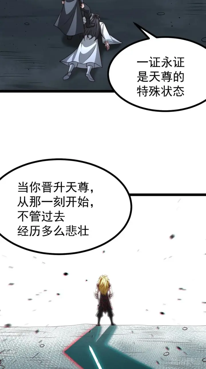 漫画《正义的我被系统逼成大反派》第157话 黑潮第20张图