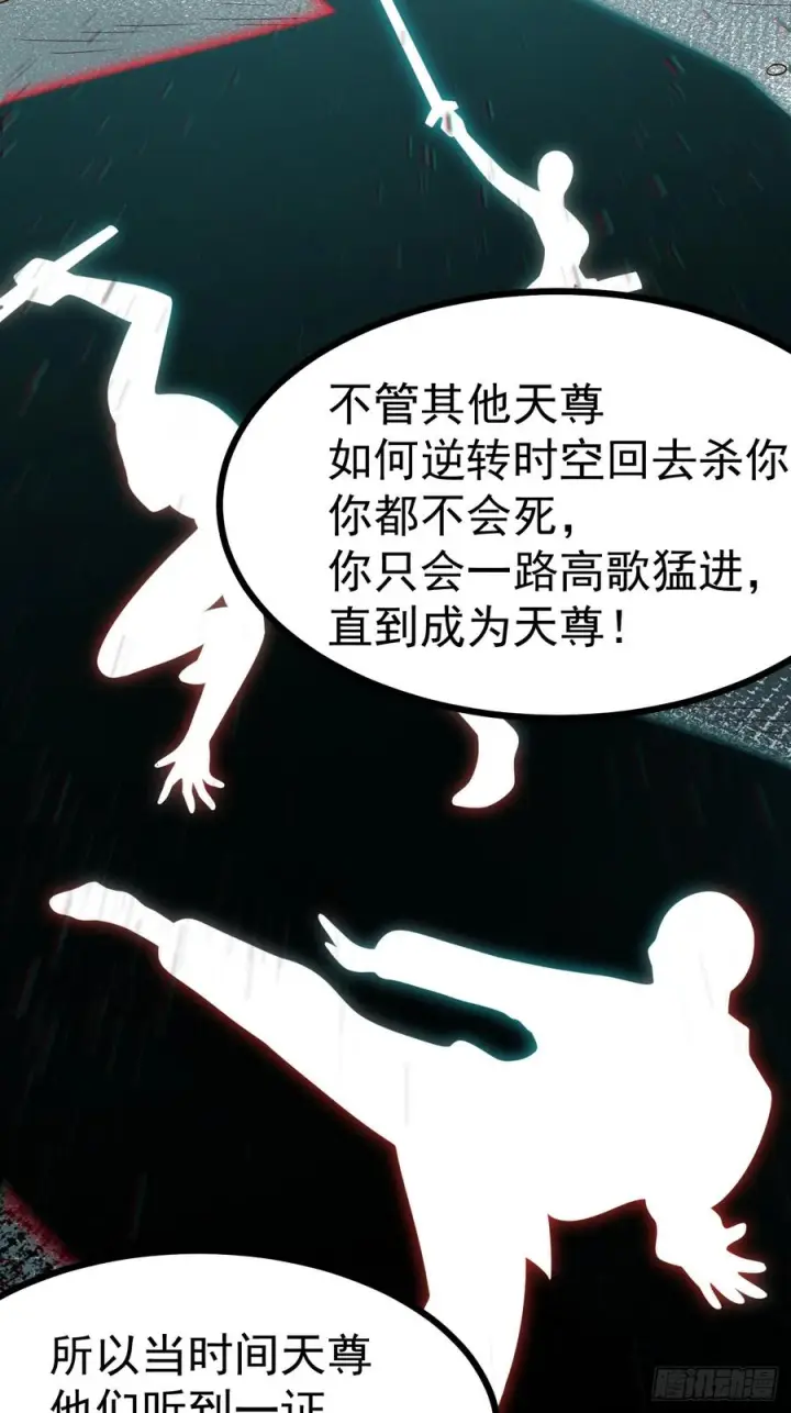 漫画《正义的我被系统逼成大反派》第157话 黑潮第21张图