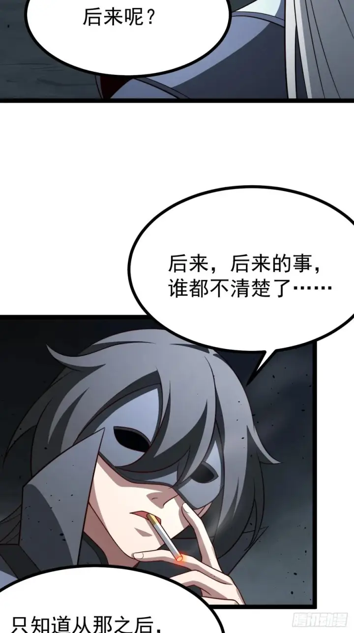 漫画《正义的我被系统逼成大反派》第157话 黑潮第23张图