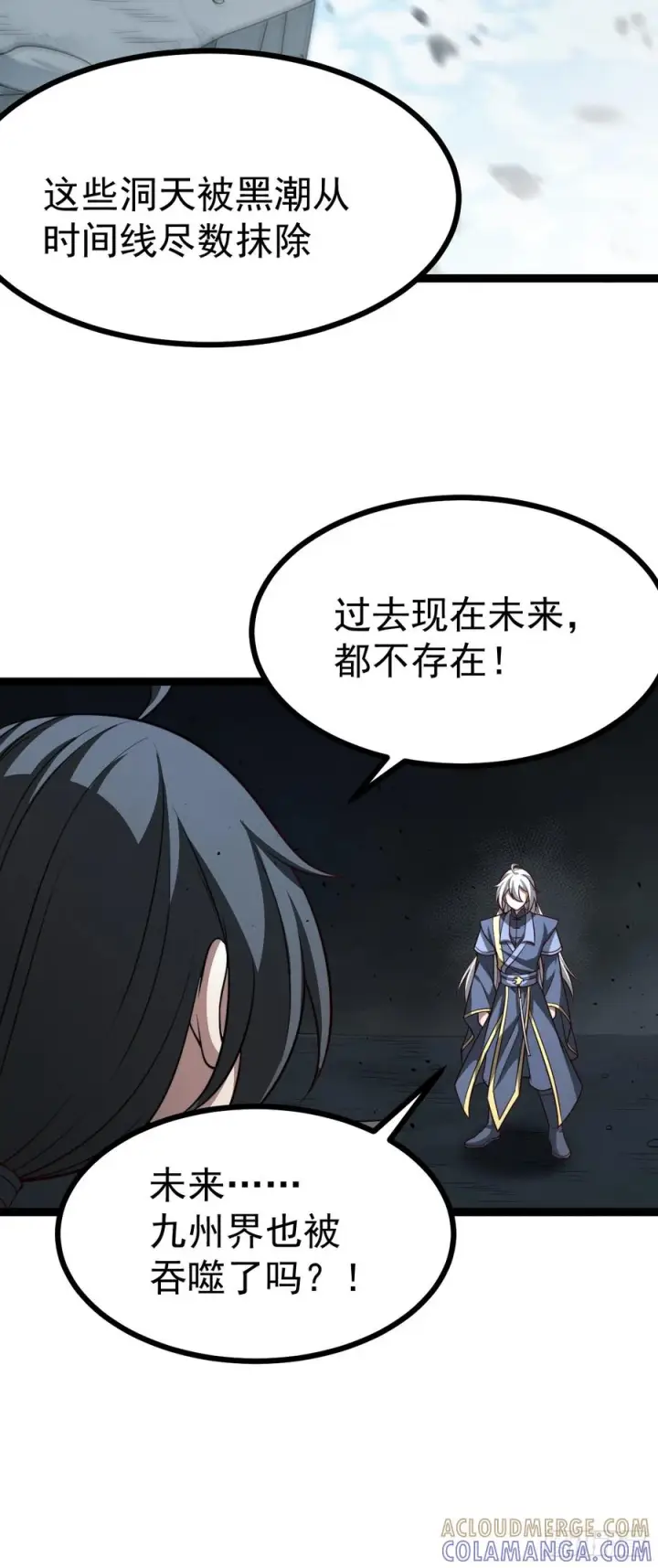 漫画《正义的我被系统逼成大反派》第157话 黑潮第25张图