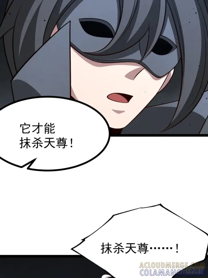 漫画《正义的我被系统逼成大反派》第157话 黑潮第28张图