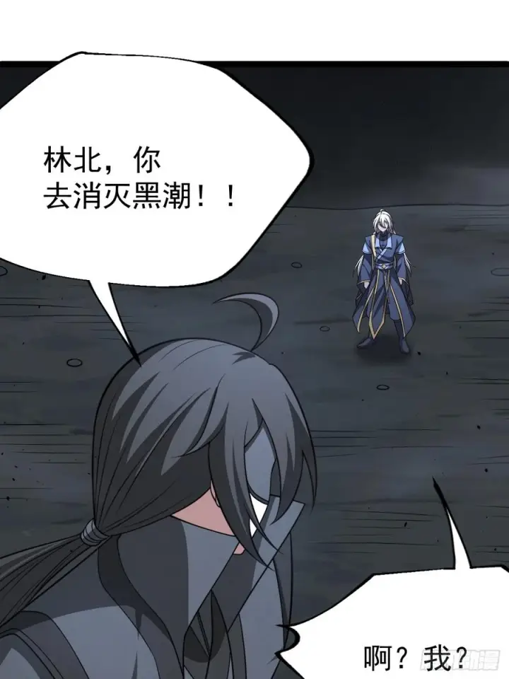 漫画《正义的我被系统逼成大反派》第157话 黑潮第36张图