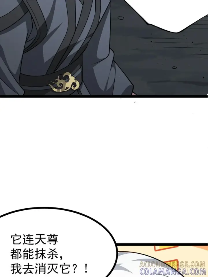 漫画《正义的我被系统逼成大反派》第157话 黑潮第37张图