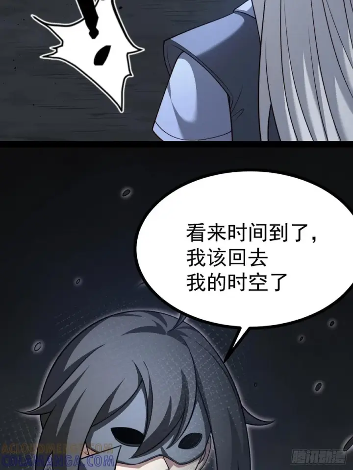 漫画《正义的我被系统逼成大反派》第157话 黑潮第40张图