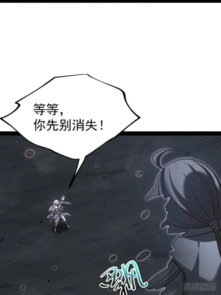 漫画《正义的我被系统逼成大反派》第157话 黑潮第42张图