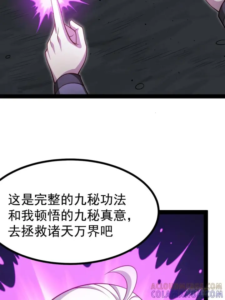 漫画《正义的我被系统逼成大反派》第157话 黑潮第46张图