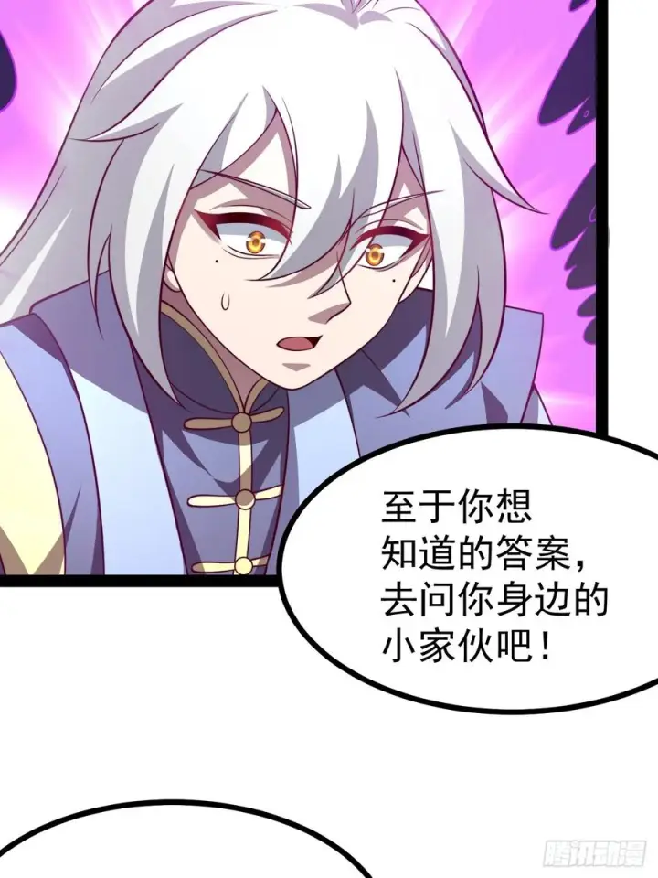 漫画《正义的我被系统逼成大反派》第157话 黑潮第47张图