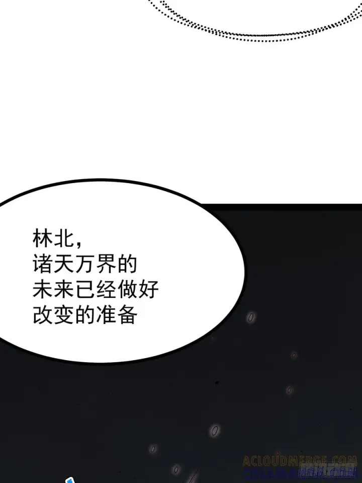 漫画《正义的我被系统逼成大反派》第157话 黑潮第49张图