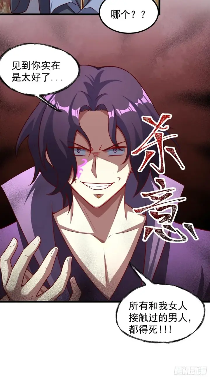 漫画《正义的我被系统逼成大反派》VS韩宗第10张图