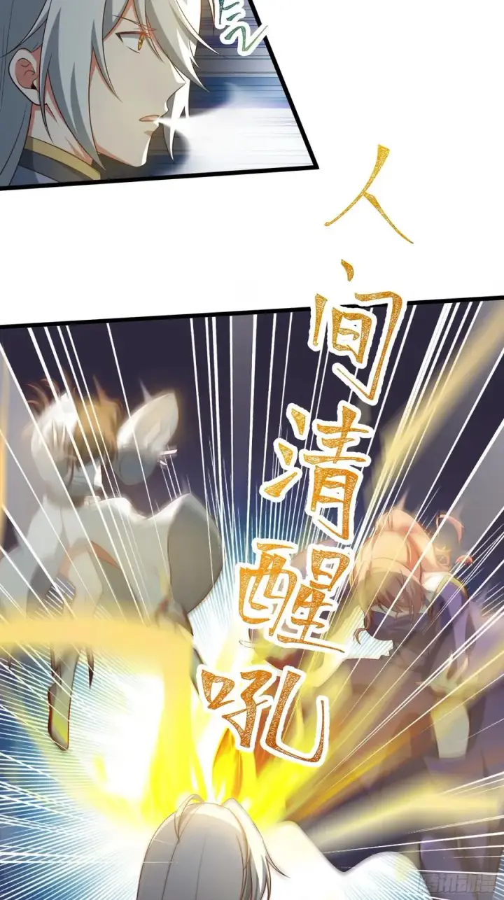 漫画《正义的我被系统逼成大反派》VS韩宗第12张图