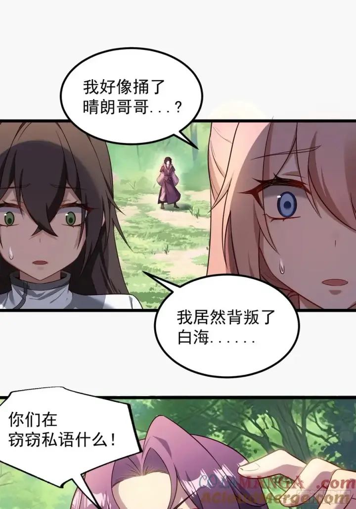 漫画《正义的我被系统逼成大反派》VS韩宗第15张图