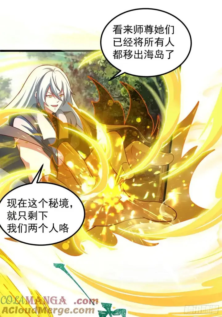 漫画《正义的我被系统逼成大反派》VS韩宗第19张图