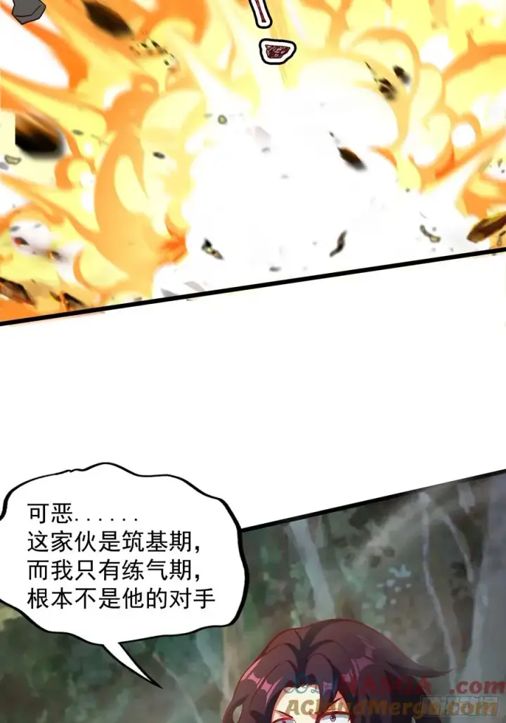 漫画《正义的我被系统逼成大反派》VS韩宗第21张图