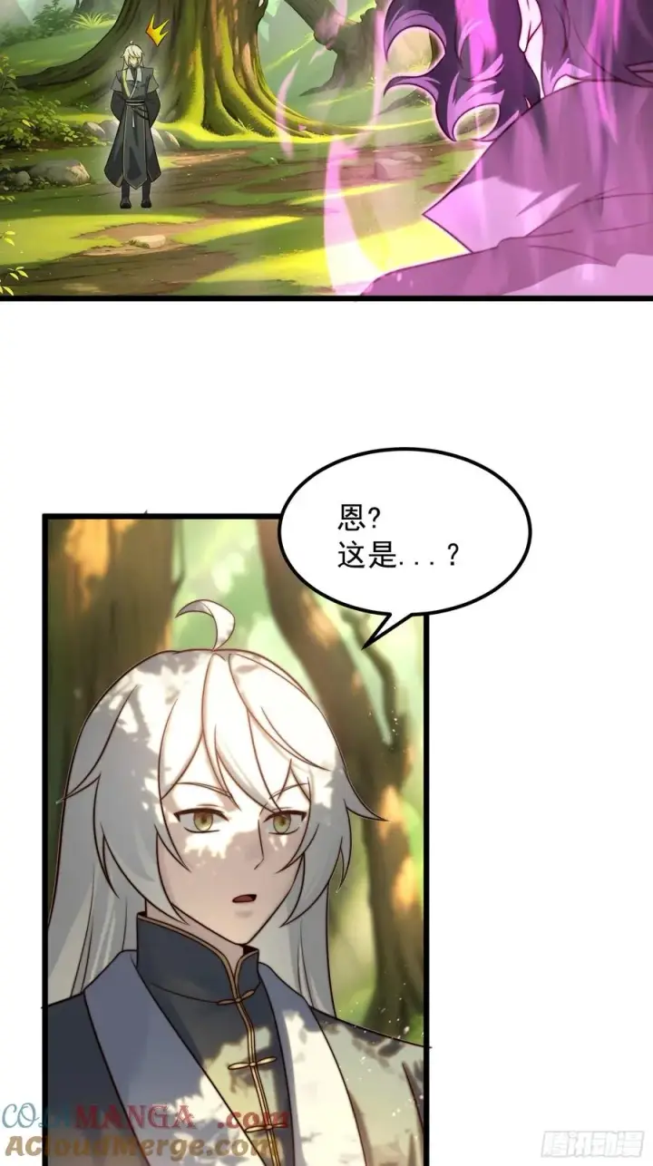 漫画《正义的我被系统逼成大反派》VS韩宗第25张图