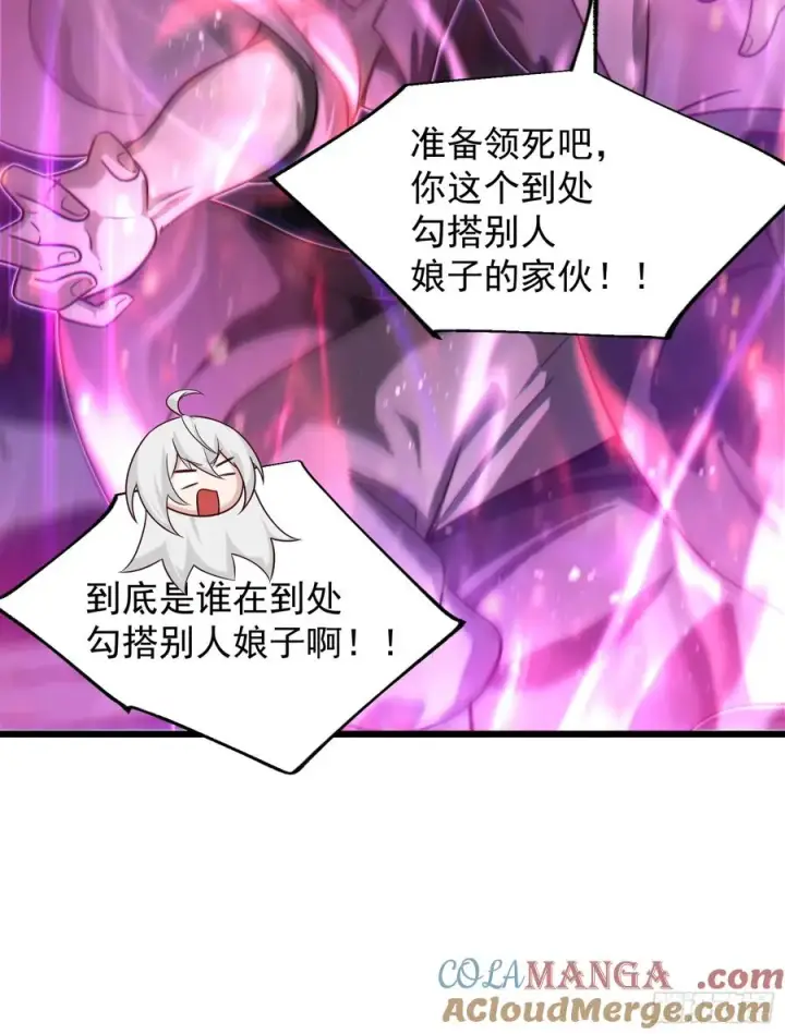 漫画《正义的我被系统逼成大反派》VS韩宗第27张图