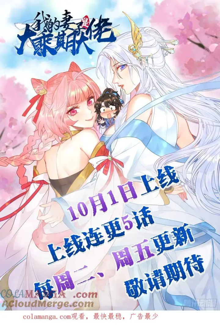 漫画《正义的我被系统逼成大反派》VS韩宗第31张图