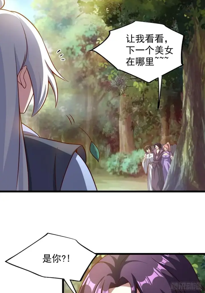 漫画《正义的我被系统逼成大反派》VS韩宗第8张图