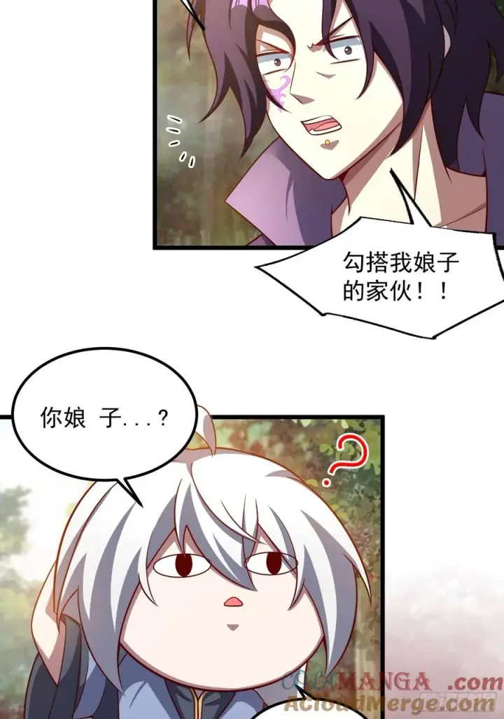 漫画《正义的我被系统逼成大反派》VS韩宗第9张图