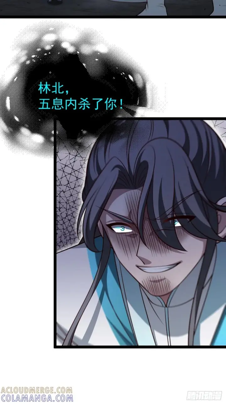 漫画《正义的我被系统逼成大反派》第158话 闪刀第10张图