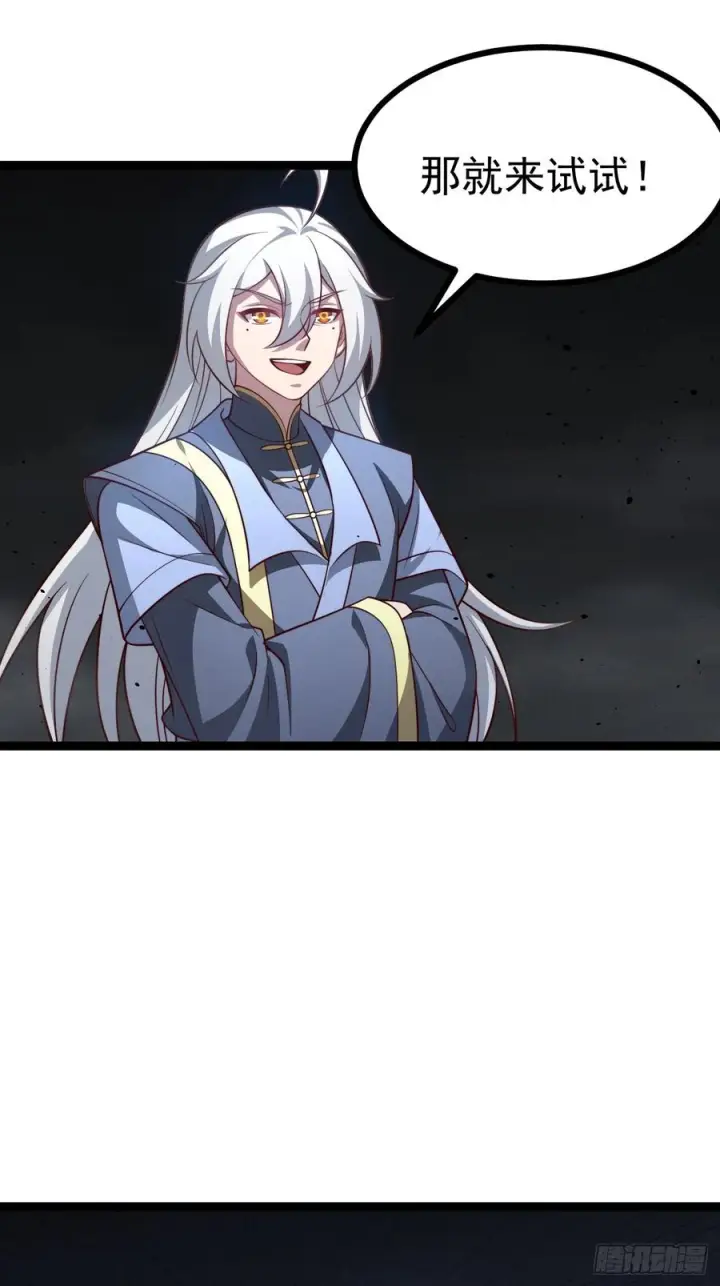 漫画《正义的我被系统逼成大反派》第158话 闪刀第11张图