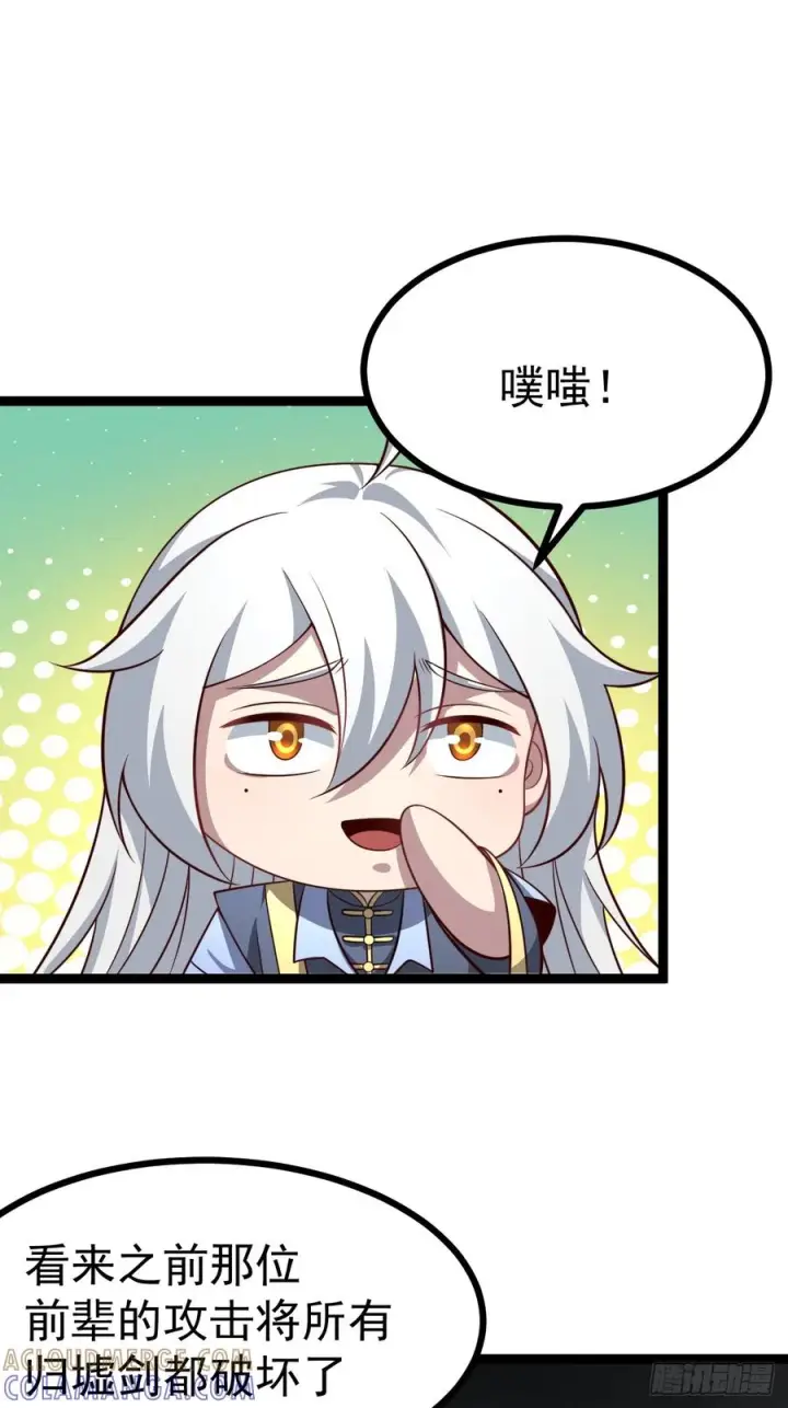 漫画《正义的我被系统逼成大反派》第158话 闪刀第16张图