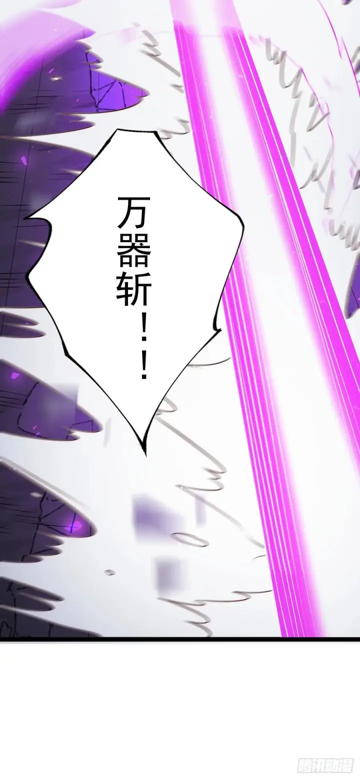 漫画《正义的我被系统逼成大反派》第158话 闪刀第24张图