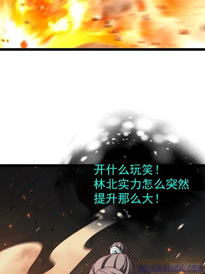漫画《正义的我被系统逼成大反派》第158话 闪刀第28张图