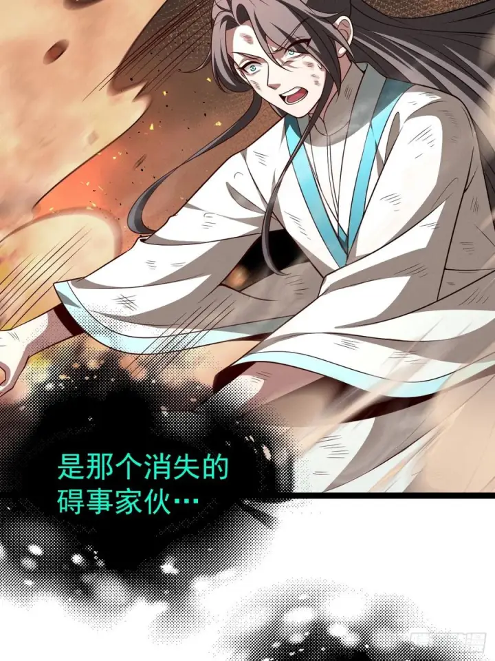 漫画《正义的我被系统逼成大反派》第158话 闪刀第29张图