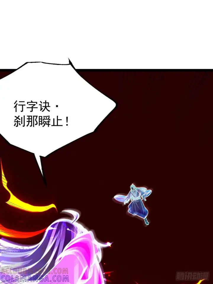 漫画《正义的我被系统逼成大反派》第158话 闪刀第31张图
