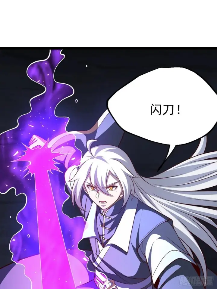 漫画《正义的我被系统逼成大反派》第158话 闪刀第44张图