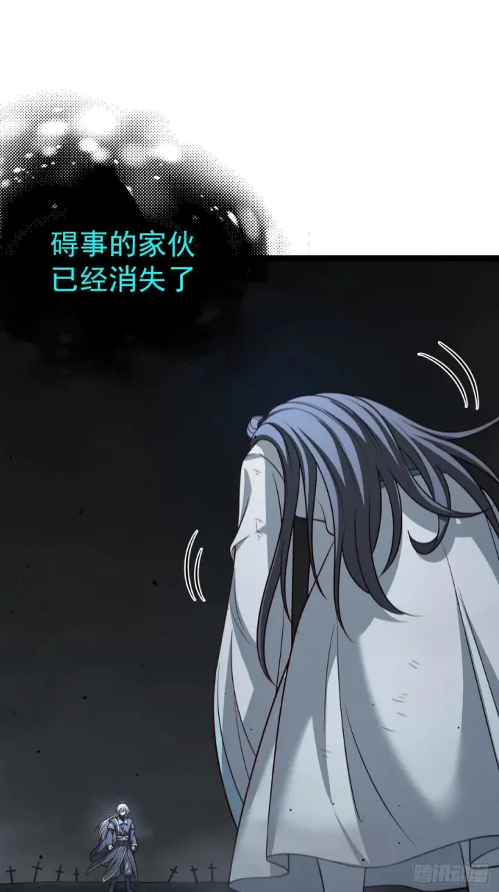 漫画《正义的我被系统逼成大反派》第158话 闪刀第9张图