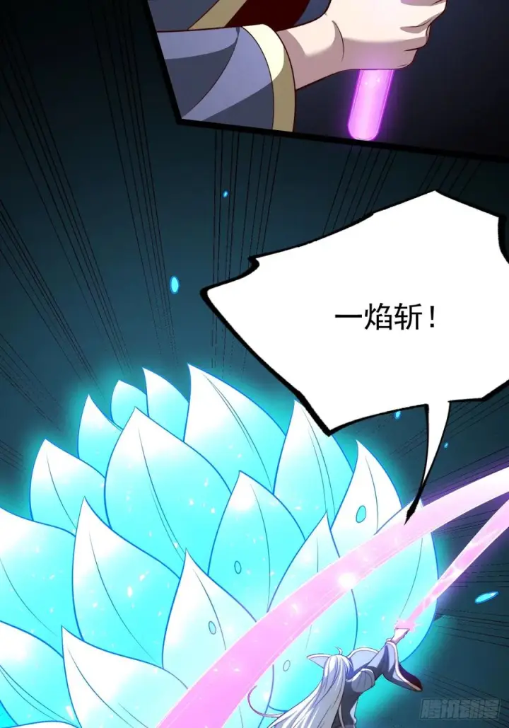 漫画《正义的我被系统逼成大反派》第159话 合道第21张图
