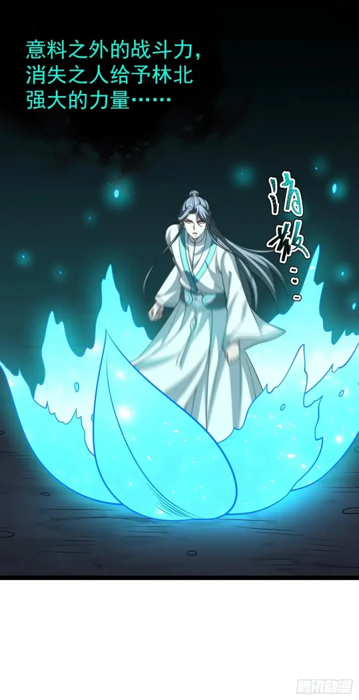 漫画《正义的我被系统逼成大反派》第159话 合道第26张图