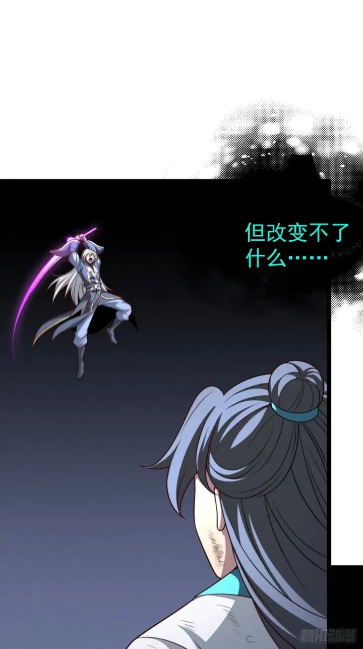 漫画《正义的我被系统逼成大反派》第159话 合道第27张图