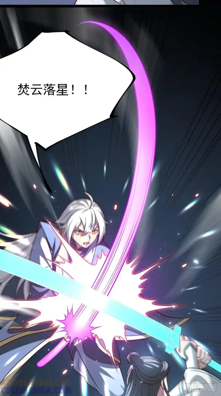 漫画《正义的我被系统逼成大反派》第159话 合道第28张图