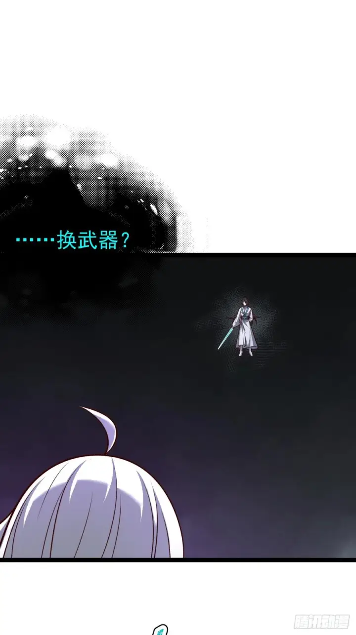 漫画《正义的我被系统逼成大反派》第159话 合道第3张图