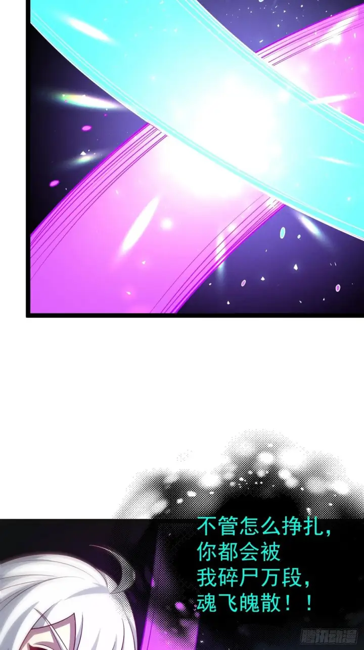 漫画《正义的我被系统逼成大反派》第159话 合道第30张图