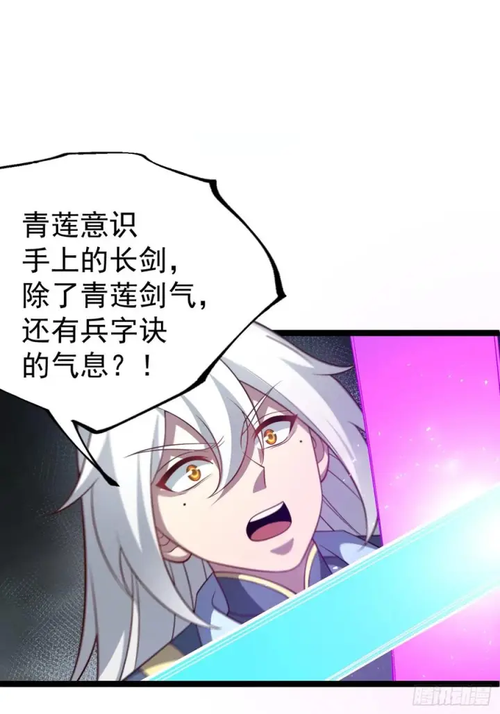 漫画《正义的我被系统逼成大反派》第159话 合道第32张图