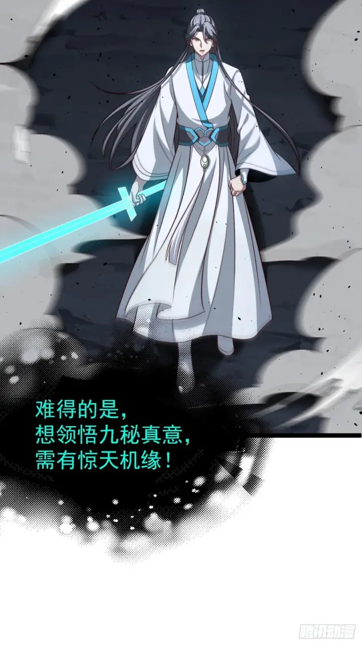 漫画《正义的我被系统逼成大反派》第159话 合道第38张图
