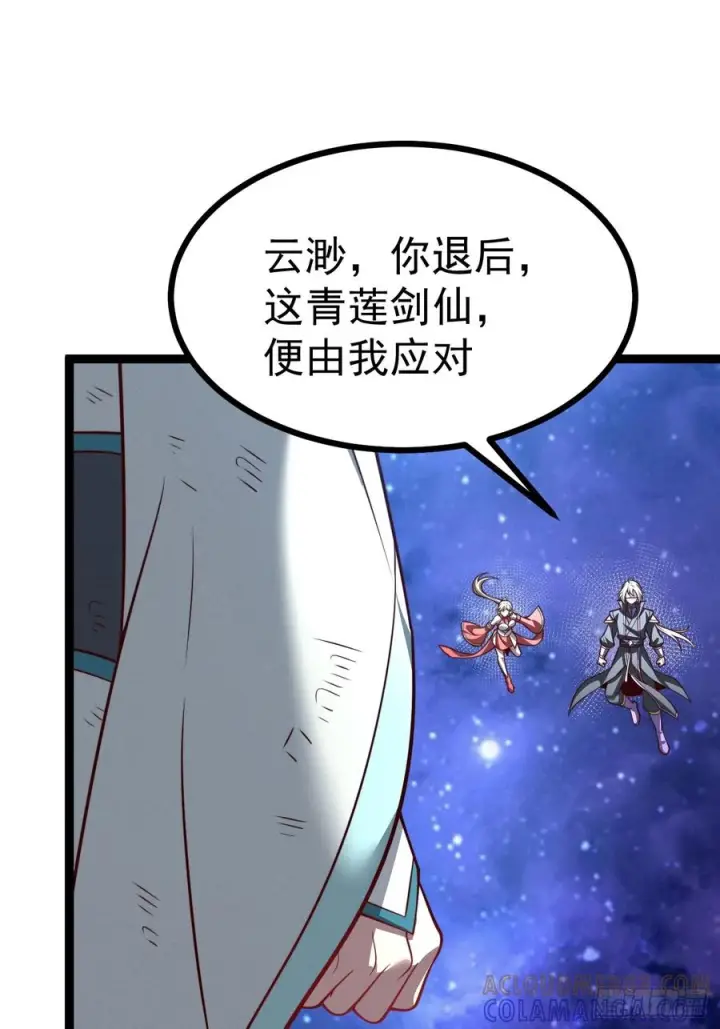 漫画《正义的我被系统逼成大反派》第160话 天尊第28张图