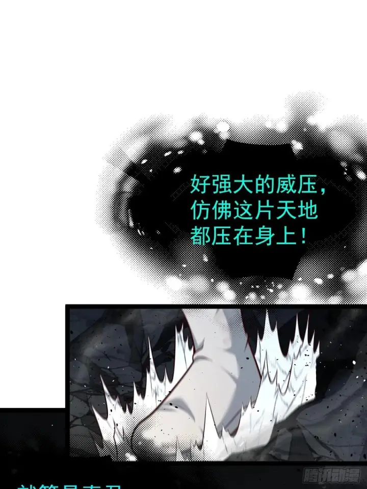 漫画《正义的我被系统逼成大反派》第160话 天尊第3张图