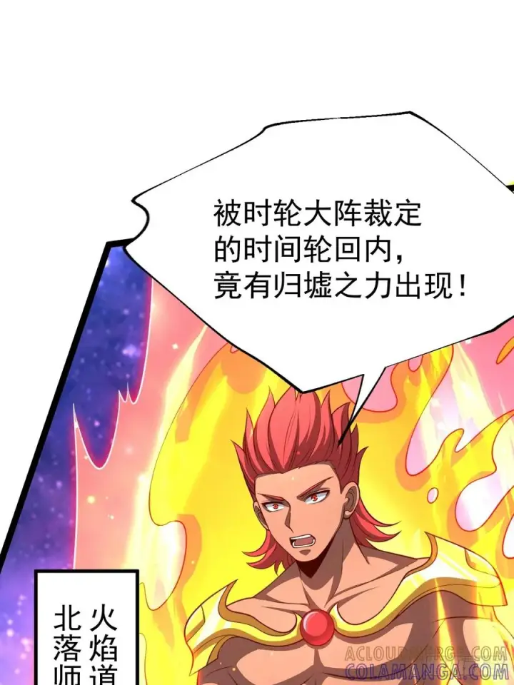 漫画《正义的我被系统逼成大反派》第160话 天尊第37张图