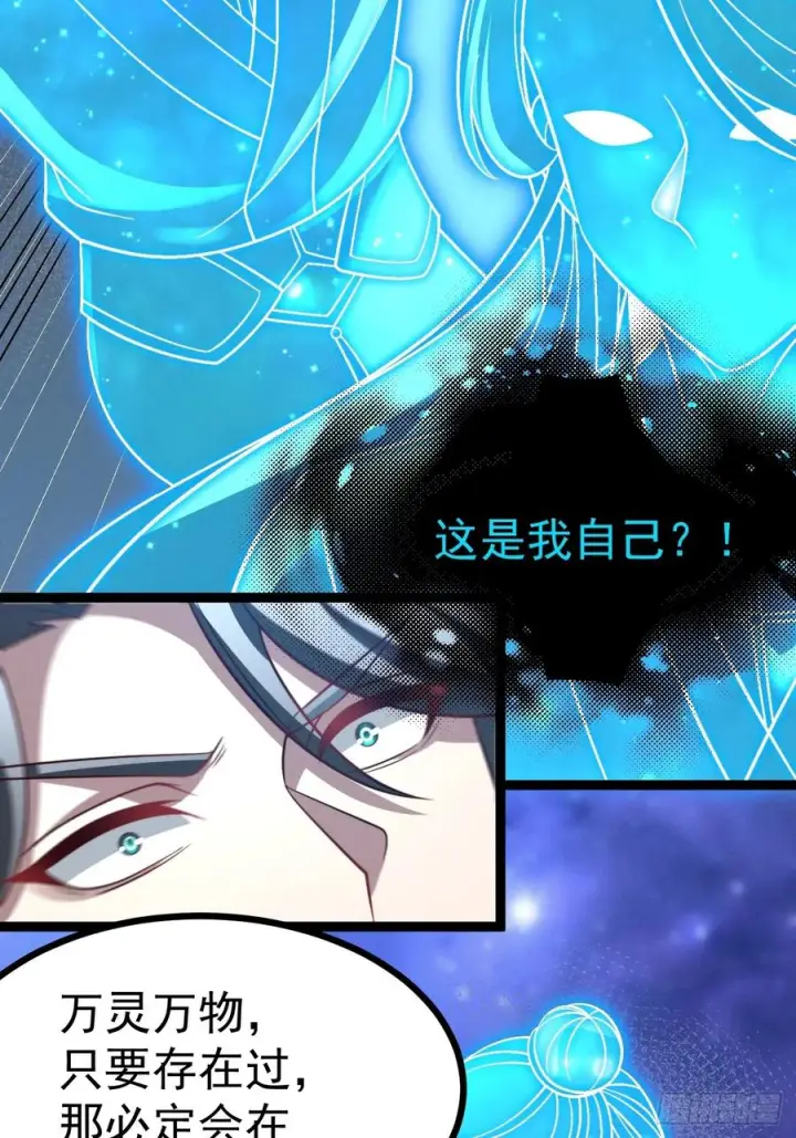 漫画《正义的我被系统逼成大反派》第160话 天尊第45张图