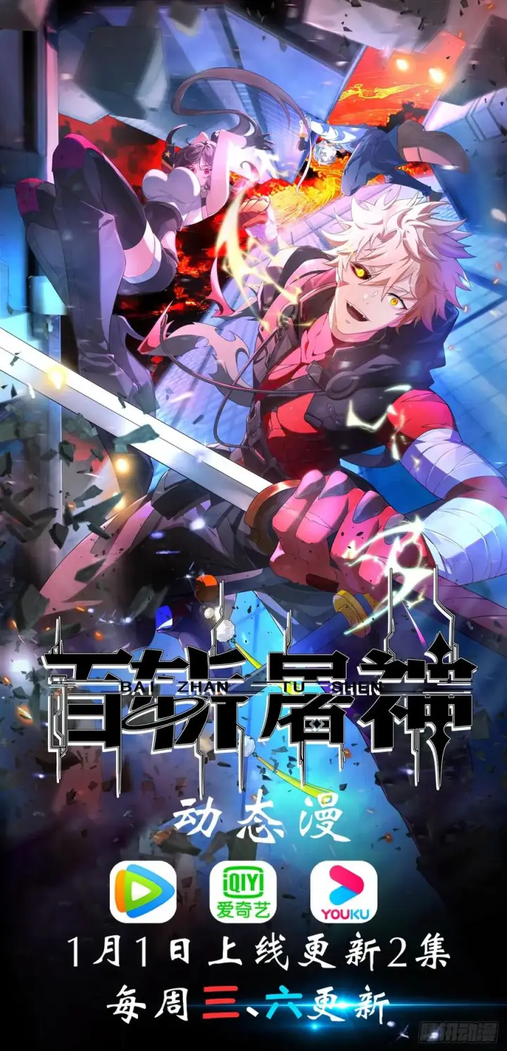 漫画《正义的我被系统逼成大反派》第160话 天尊第48张图