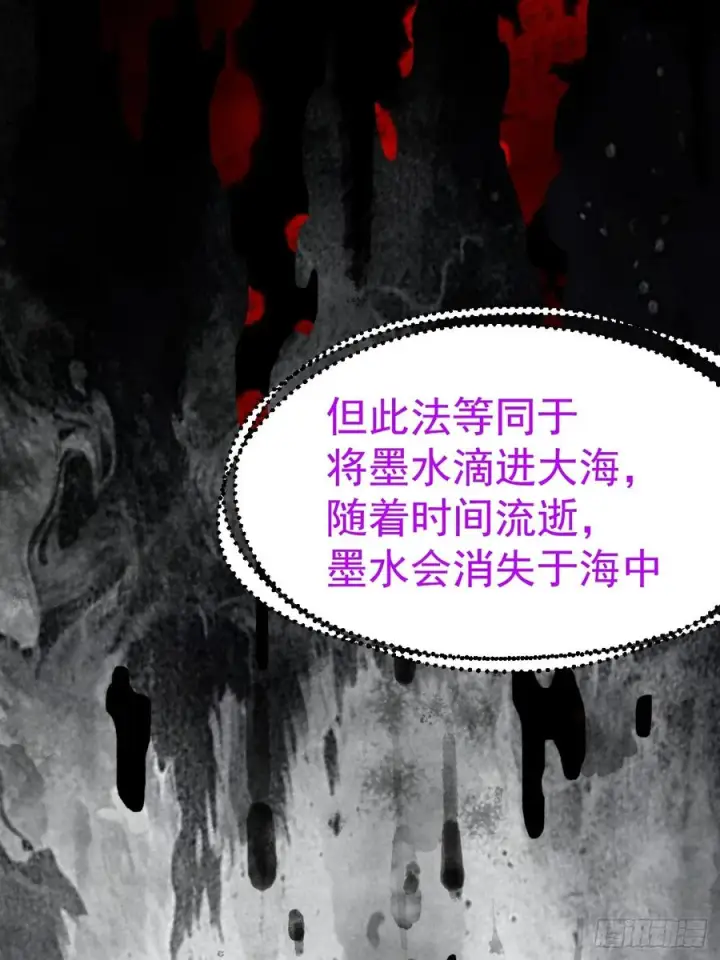 漫画《正义的我被系统逼成大反派》第160话 天尊第8张图