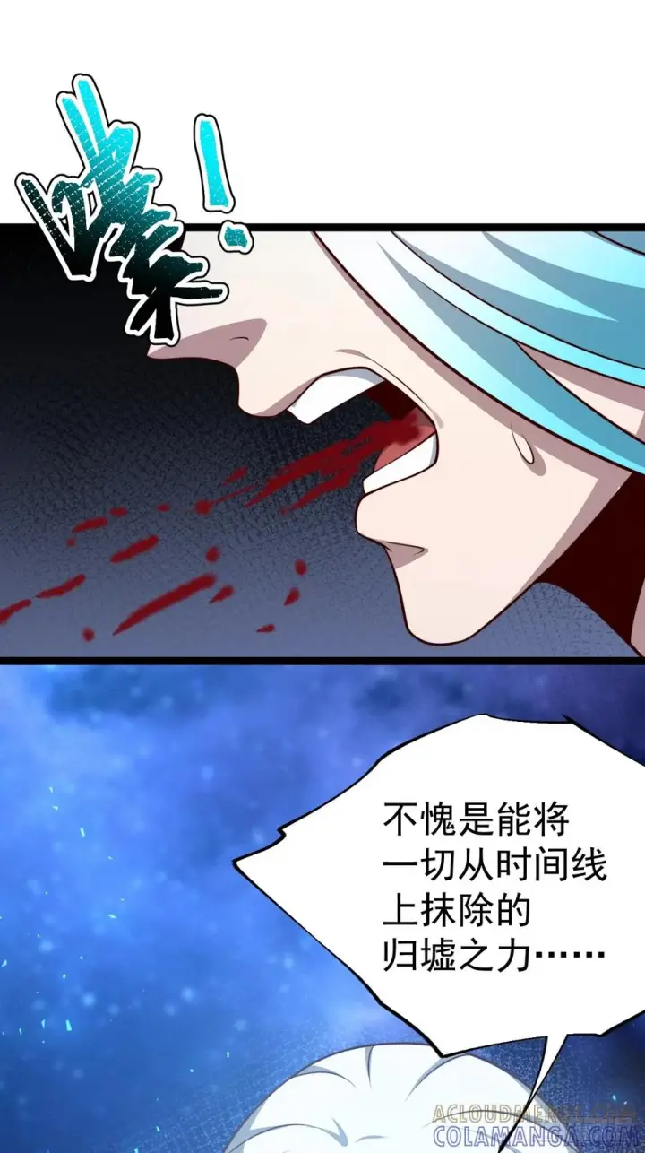 漫画《正义的我被系统逼成大反派》第161话 太初之气第13张图