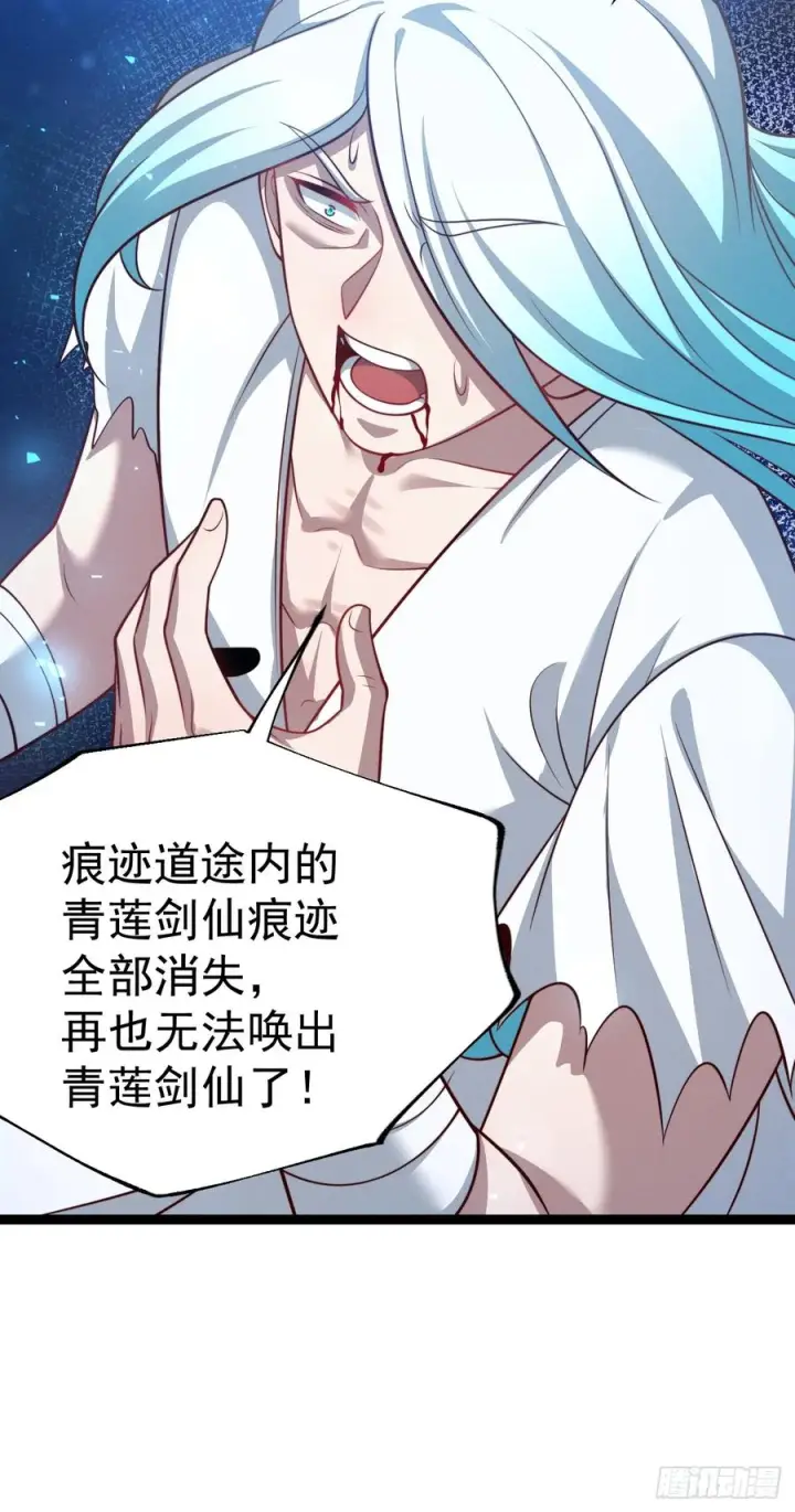 漫画《正义的我被系统逼成大反派》第161话 太初之气第14张图