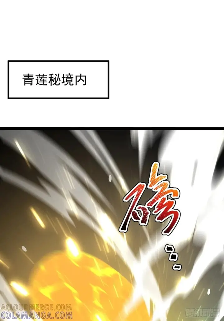 漫画《正义的我被系统逼成大反派》第161话 太初之气第25张图